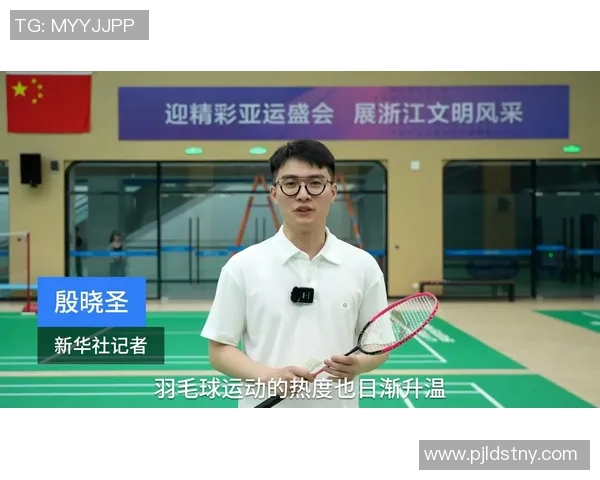 羽毛球状态排行榜揭晓杭州羽毛球队荣登榜首展现强劲实力